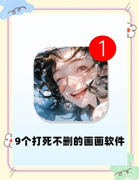 手机绘画软件哪个好用_手机绘画软件推荐