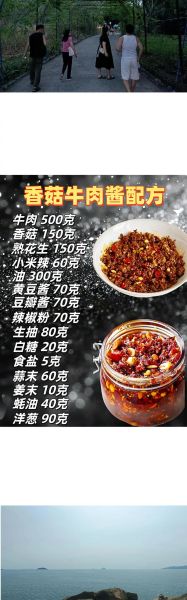 牛肉酱怎么做_家庭版牛肉酱配方
