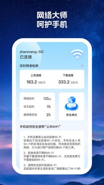 手机大师怎么样_手机大师好用吗