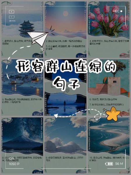 山峰像什么比喻句_山峰像什么比喻句有哪些