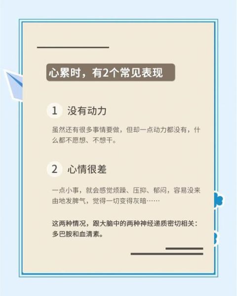 人很累怎么办_如何缓解身心疲惫