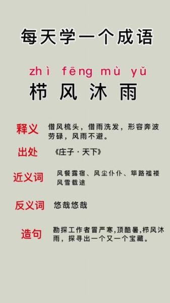 什么雨中填词语_怎么写才生动