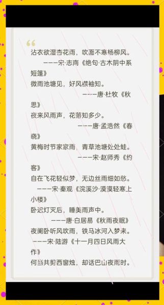 雨中漫步的诗句有哪些_雨天如何营造氛围