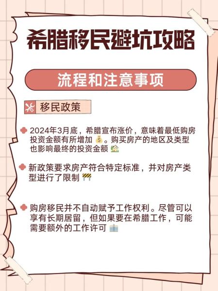 移民需要哪些条件_移民申请流程是什么