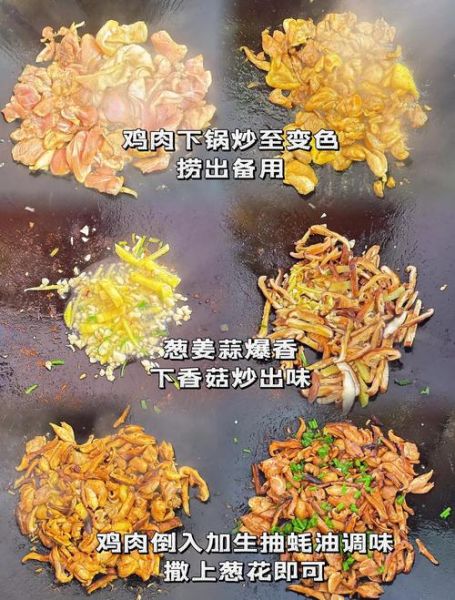 香菇炒鸡肉怎么炒才嫩滑_香菇炒鸡肉用干香菇还是鲜香菇