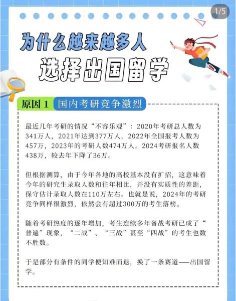 中国移民率_为什么越来越多人选择出国