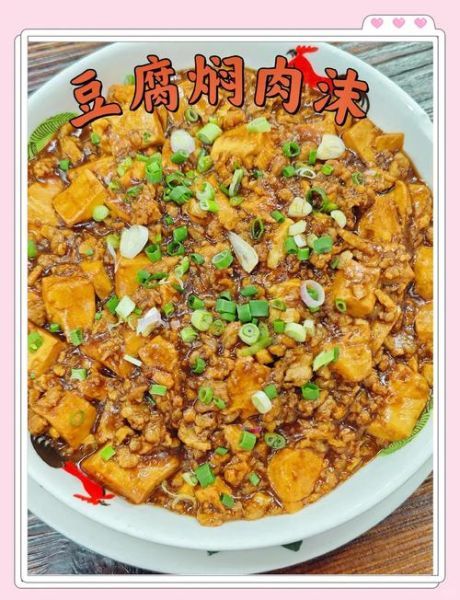 豆腐烧肉怎么做好吃_家常豆腐烧肉做法步骤