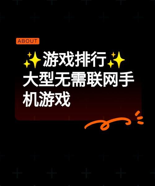 单机手机游戏排行榜_哪些游戏耐玩不氪金