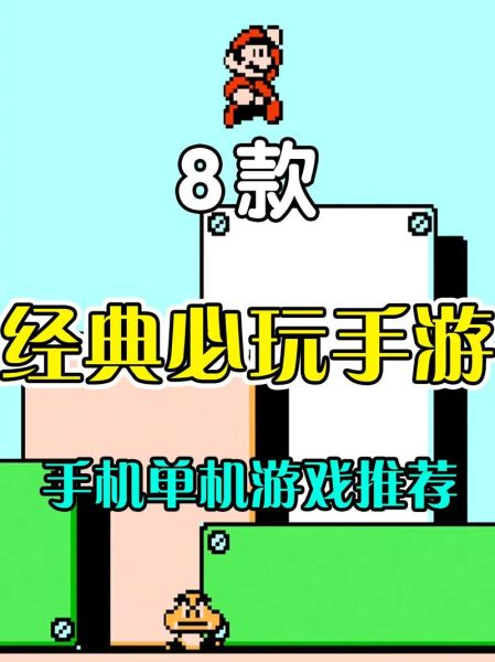 单机手机游戏排行榜_哪些游戏耐玩不氪金