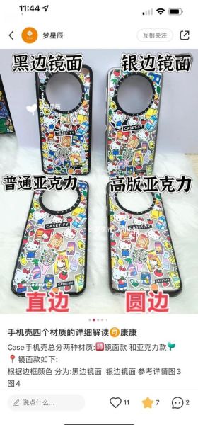 手机壳怎么选材质_手机壳多久换一次