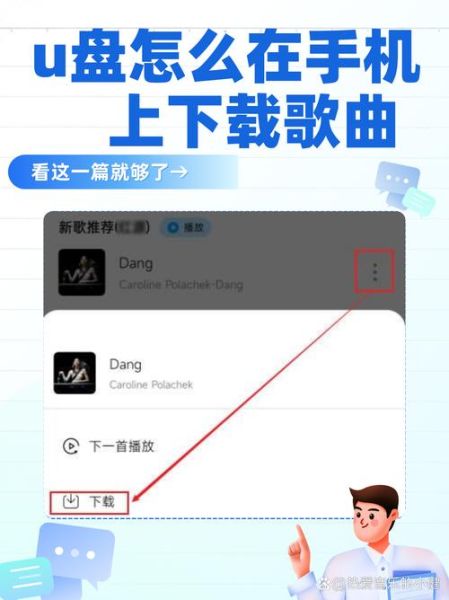 手机怎么下载歌曲_手机下载音乐到本地