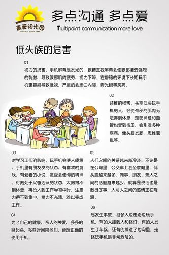 低头族的危害有哪些_如何改善低头习惯