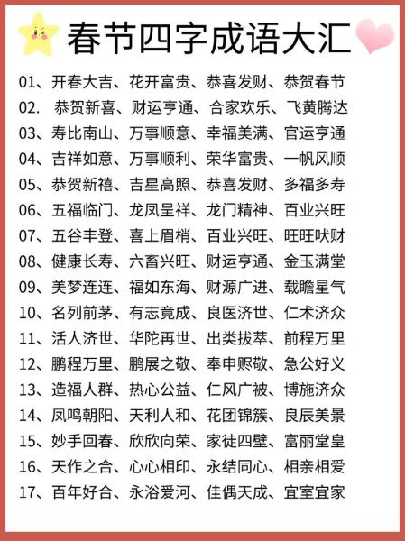 写大年的词语有哪些_如何运用写大年的词语