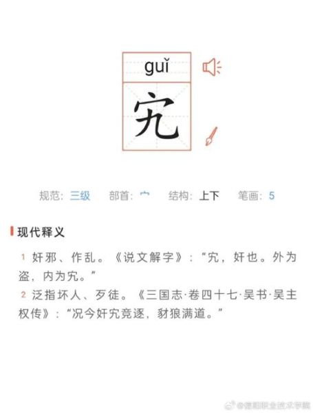 zhanshi是什么意思_zhanshi怎么读