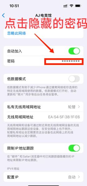 手机怎么查看wifi密码_安卓和iPhone都能用的方法