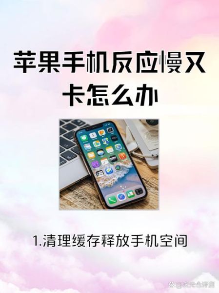 手机越来越卡怎么解决_手机卡顿反应慢怎么优化