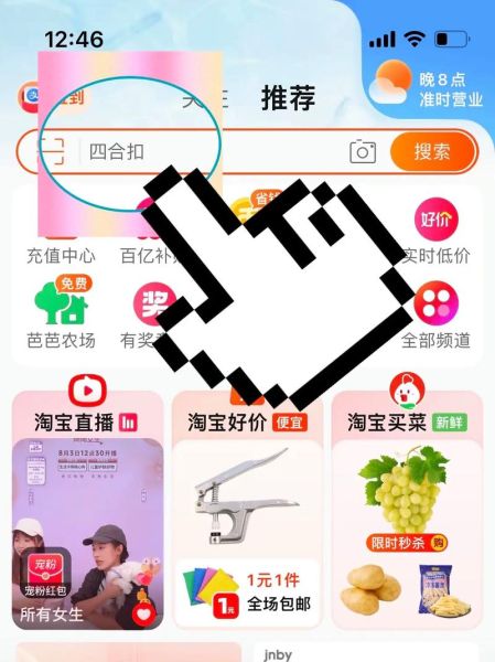 手机淘宝怎么搜索店铺_手机淘宝怎么找同款