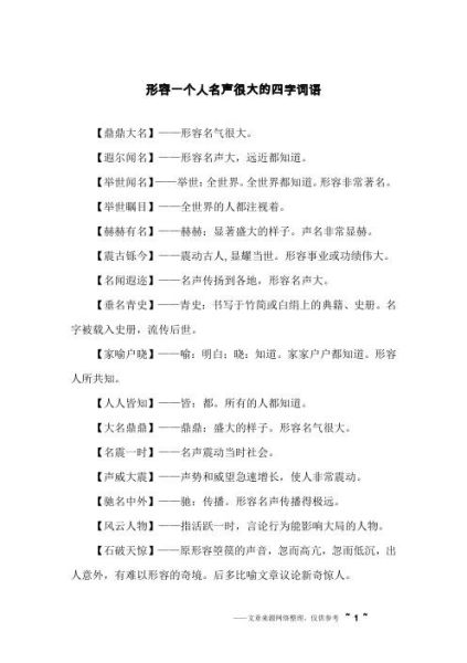 陈列词语是什么_如何高效运用陈列词语