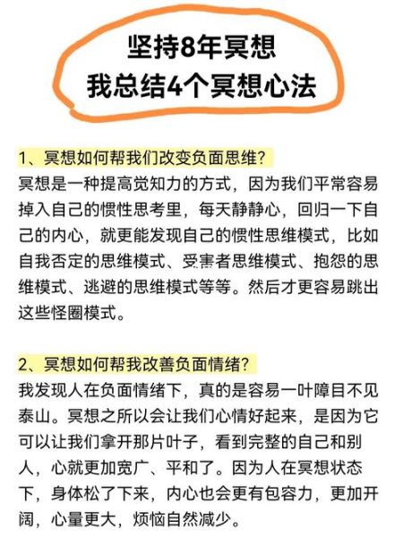 静心冥想的好处_如何开始静心冥想