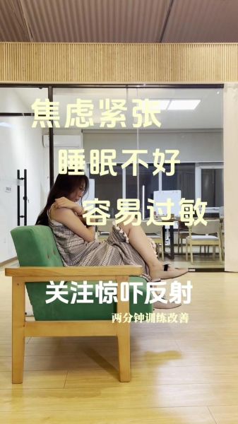 惊吓是什么意思_惊吓后身体会出现哪些反应