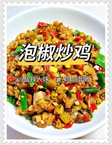 泡椒鸡怎么做_泡椒鸡最正宗的做法