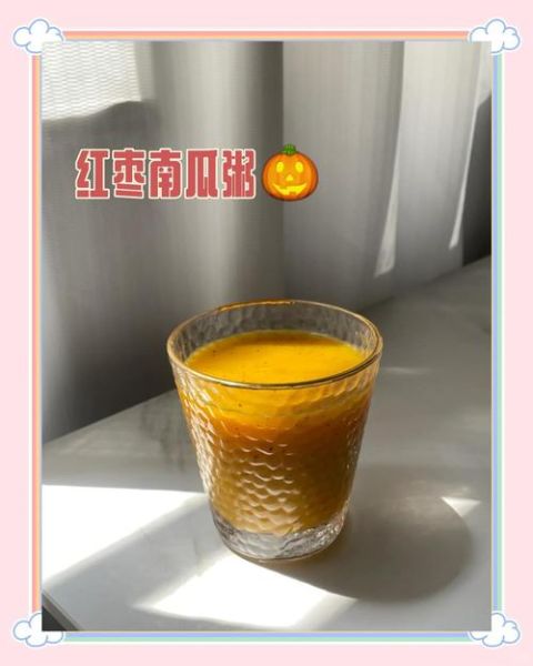 南瓜汁的做法破壁机_破壁机南瓜汁要加水吗