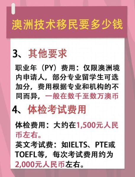 澳洲技术移民中介费用多少钱_澳洲技术移民中介费用包含哪些服务