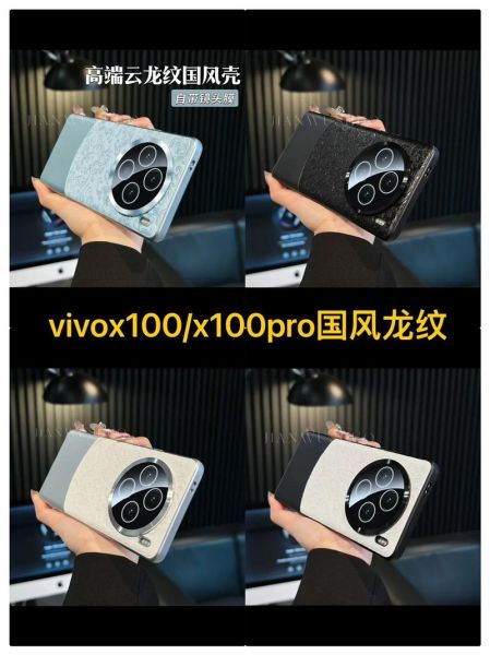 vivo手机壳怎么选_vivo手机壳哪个牌子好