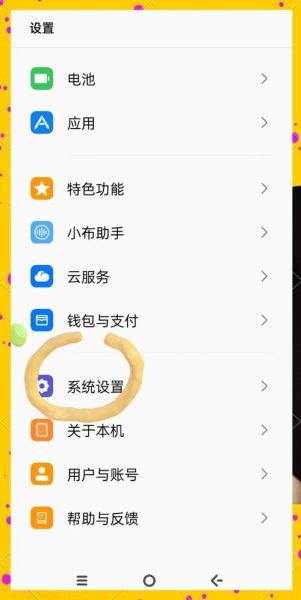 手机怎么关闭自动更新_如何禁止系统自动升级