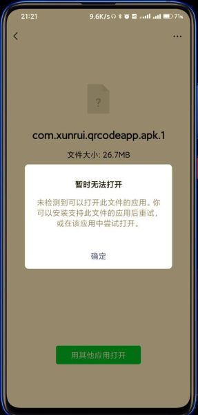 手机apk文件怎么安装_安装失败怎么办