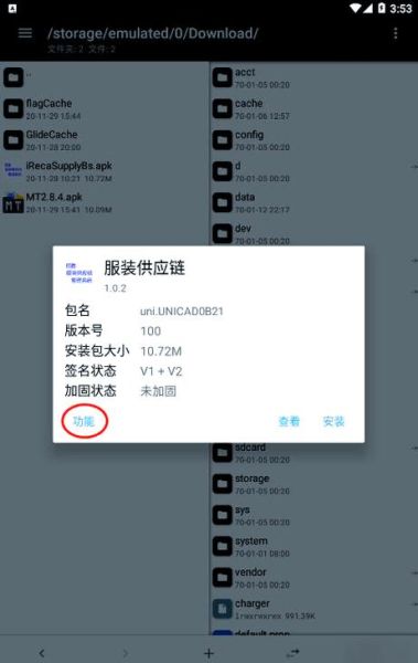手机apk文件怎么安装_安装失败怎么办