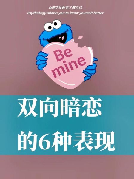 互相喜欢有哪些表现_如何确认双向暗恋