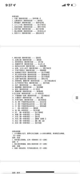 一灯词语有哪些_一灯词语怎么用