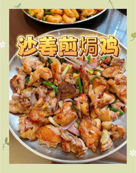 广东沙姜炒鸡怎么做_正宗沙姜炒鸡配方