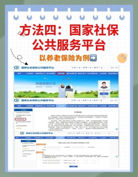 移民退社保怎么办理_移民后社保可以退吗