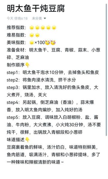 明太鱼炖豆腐家常做法_明太鱼炖豆腐怎么做才好吃