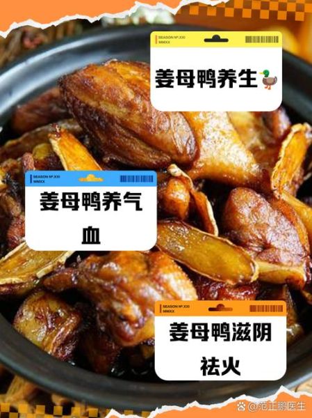 姜母鸭怎么做_正宗姜母鸭做法步骤