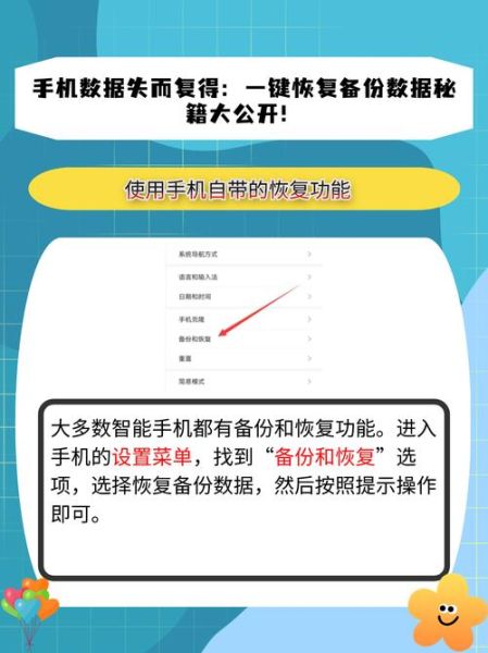 手机数据备份怎么操作_手机备份到电脑方法