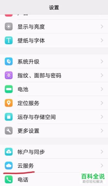 手机数据备份怎么操作_手机备份到电脑方法