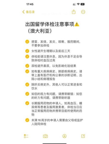 澳大利亚移民体检项目有哪些_体检不通过怎么办