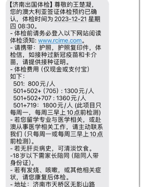 澳大利亚移民体检项目有哪些_体检不通过怎么办