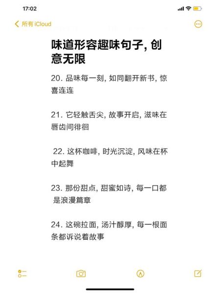 滋味是词语吗_滋味算不算词语