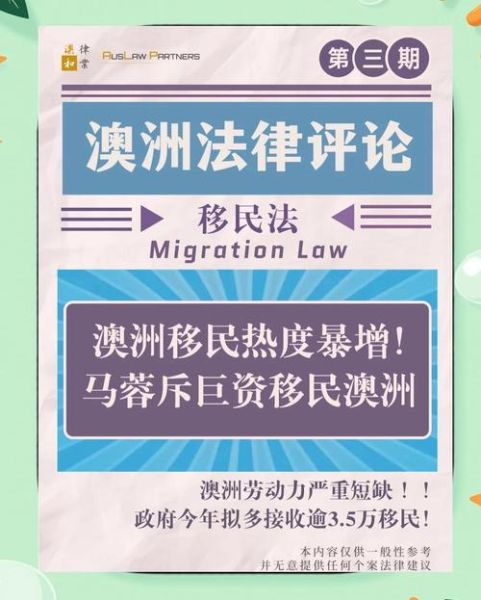 澳洲移民条件2024_如何满足打分要求