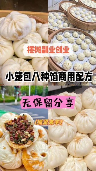 小笼包的做法和配方_小笼包怎么和面才松软