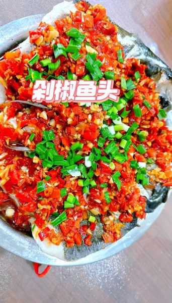 剁椒鱼头怎么做_剁椒鱼头最正宗的做法