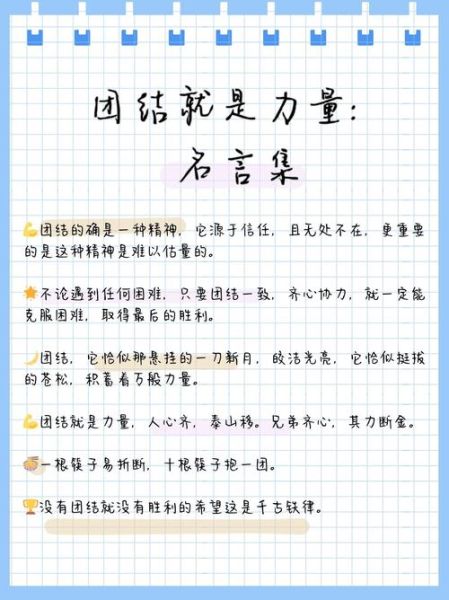 军人团结的词语有哪些_如何体现部队凝聚力