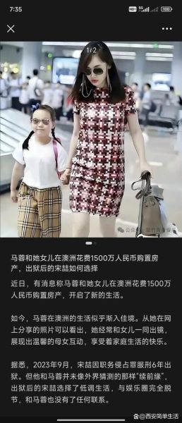 马蓉移民澳大利亚_马蓉为何选择澳洲