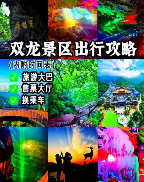 双龙洞门票多少钱_双龙洞一日游最佳路线