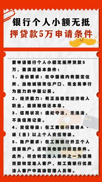 投资移民贷款怎么申请_投资移民贷款有哪些条件