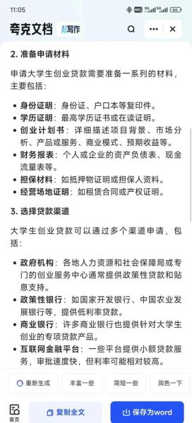 投资移民贷款怎么申请_投资移民贷款有哪些条件